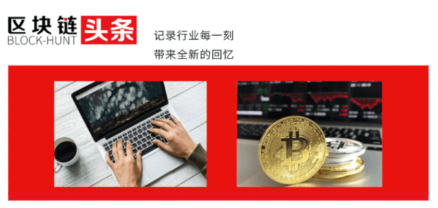 头条快讯Top10 | 中国推行数字货币强调支付与零售用途