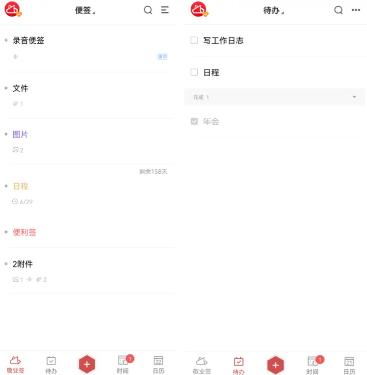 魅族手机云便签使用小技巧：便签与待办分类的功能