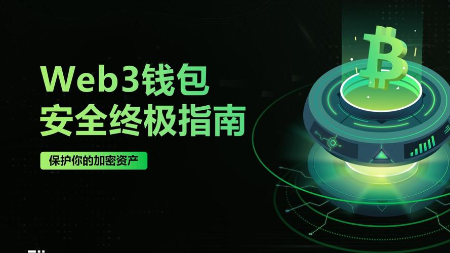 在数字货币交易中，tp钱包官网下载的必要性与讲究_钱包数字货币_数字货币钱包的重要性