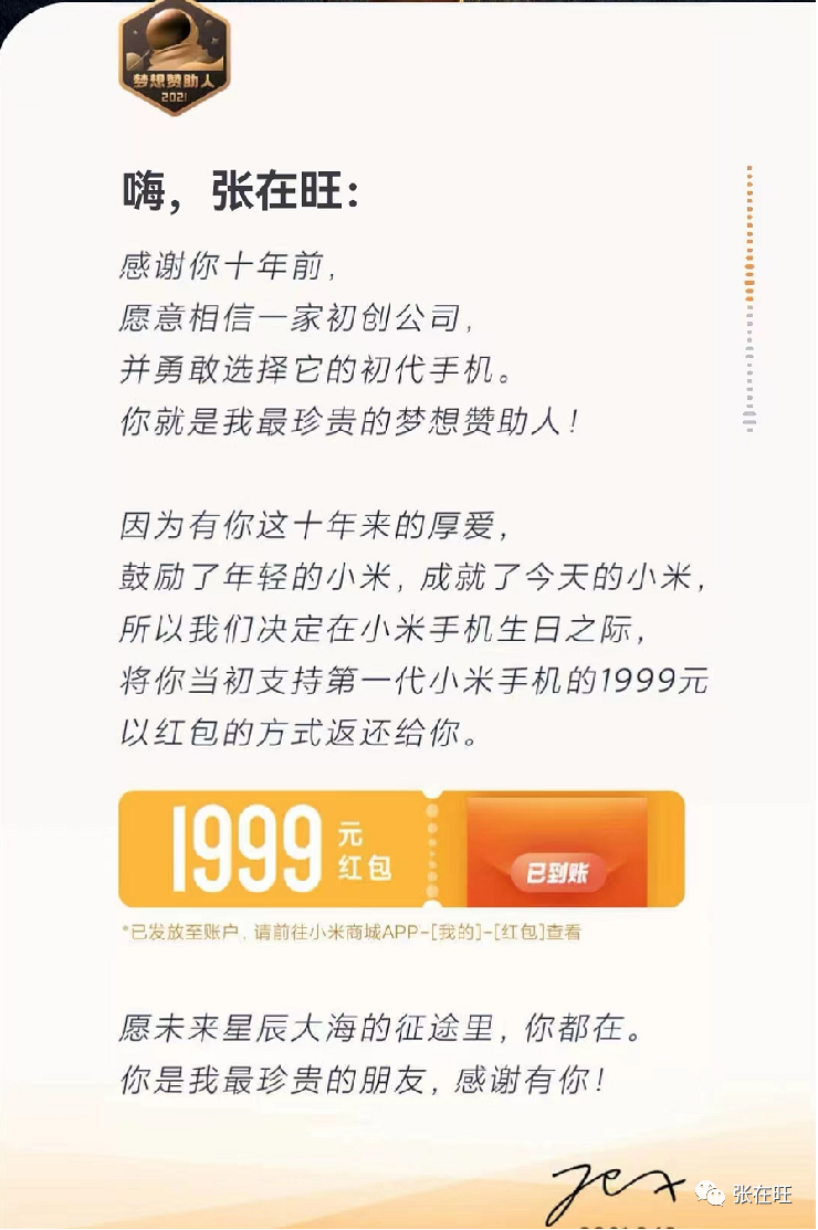 小米营销实战_小米营销成果_小米的数字营销案例与成功经验
