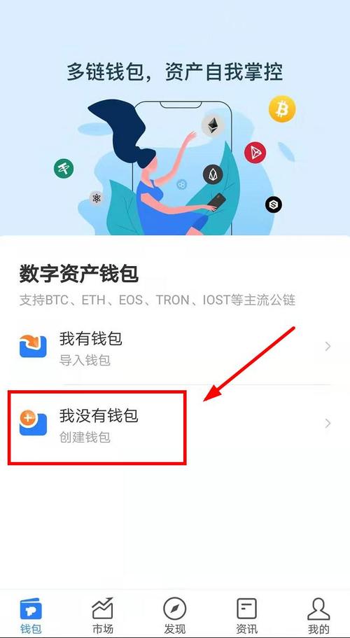 下载TP钱包安卓版APP后，如何寻找有潜力的理想投资项目